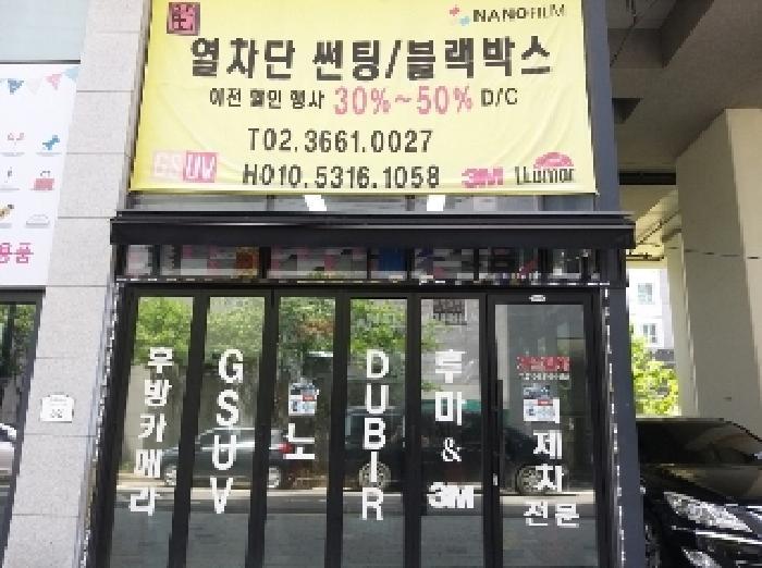 서울특별시 강서구 등촌동 828 제1층 제101호 근린상가 경매 사진 6