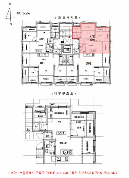 서울특별시 구로구 개봉동 271-35 다원리치빌 제3층 제301호 다세대(빌라) 경매 사진 8