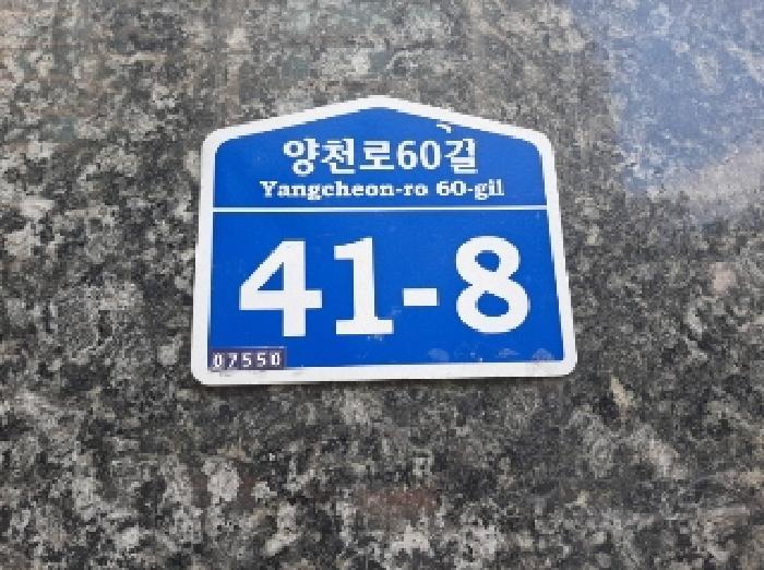 서울특별시 강서구 등촌동 637-16 아줄리움 제10층 제1003호 오피스텔 경매 사진 5