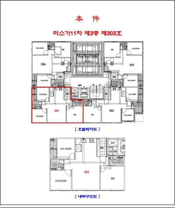 인천광역시 미추홀구 장천로8번길 23, 3층303호 (숭의동,미소가11차)구) 인천광역시 미추홀구 숭의동 296-20 오피스텔 경매 사진 9
