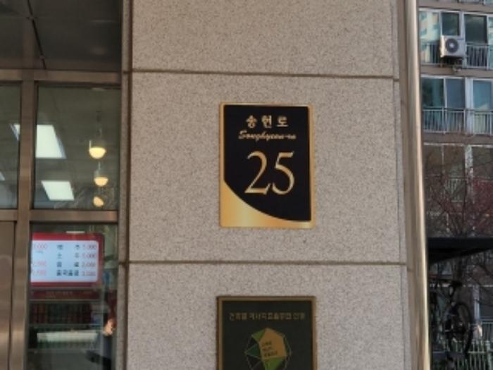 인천광역시 동구 송현로 25, 3층 318호 (송현동,동인천역코아루시티)구) 인천광역시 동구 송현동 64-3 오피스텔 경매 사진 8