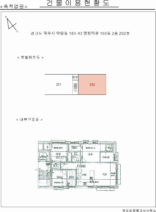 경기도 파주시 하우고개길 146, 103동 2층202호 (야당동,엘림타운)구) 경기도 파주시 야당동 183-43 다세대(빌라) 경매 사진 18