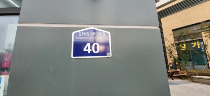 경기도 김포시 김포한강10로133번길 40, 10층비10-103호 (구래동,현대썬앤빌더킹)구) 경기도 김포시 구래동 6871-53 오피스텔 경매 사진 7