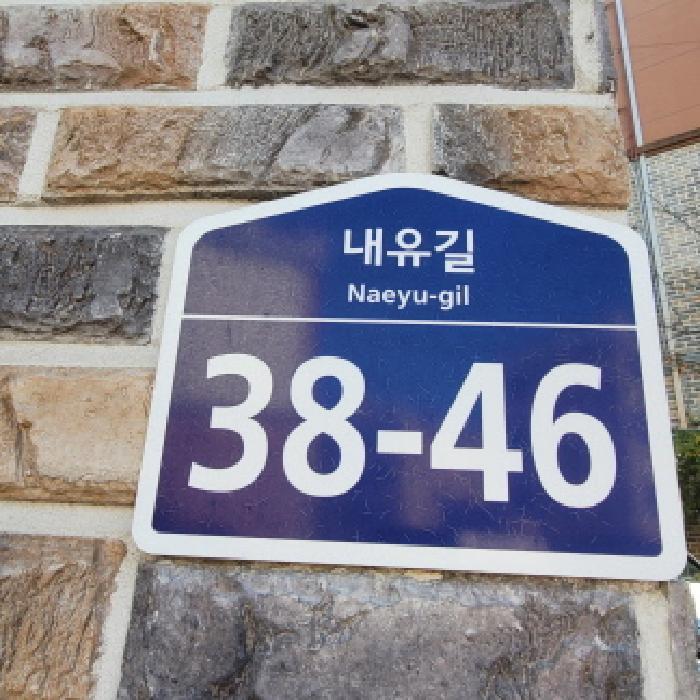 경기도 고양시 덕양구 내유길 38-46, 3동 지2층비02호 (내유동,엠타운)구) 경기도 고양시 덕양구 내유동 275-9 다세대(빌라) 경매 사진 11