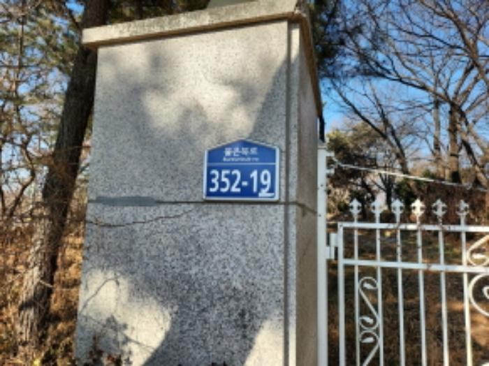 인천광역시 강화군 불은면 삼성리 438 전 경매 사진 29