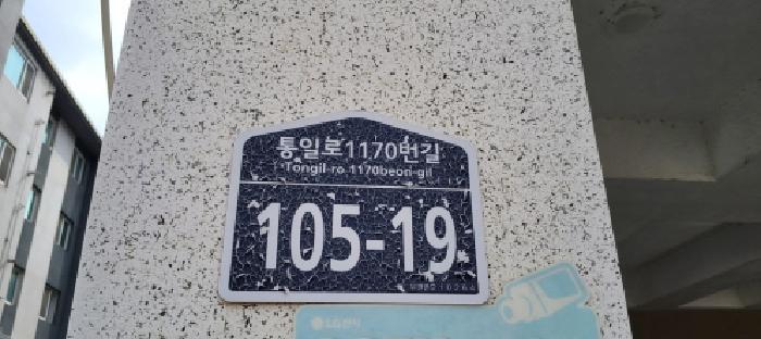 경기도 고양시 덕양구 내유동 591 삼성캐슬 102동 1층102호 다세대(빌라) 경매 사진 6
