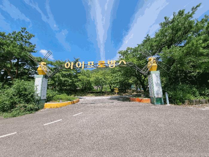 충청북도 청주시 상당구 미원면 운암리 229-1 펜션(캠핑장) 경매 사진 1