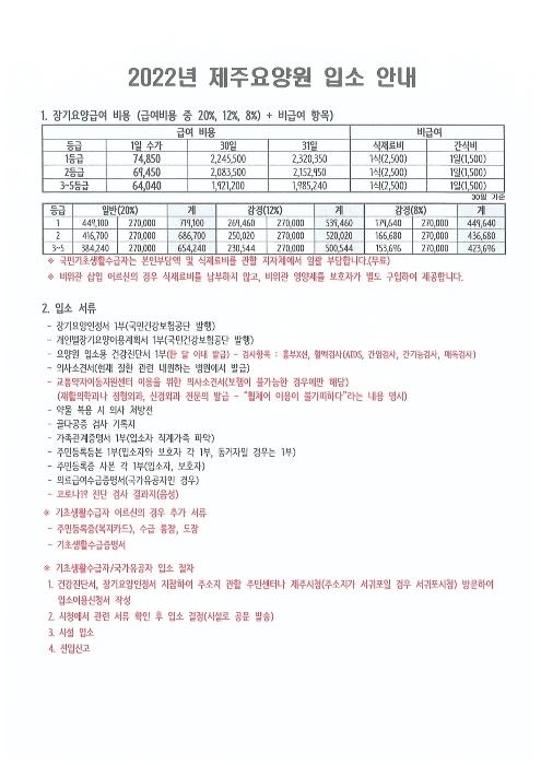 제주 서귀포시 전