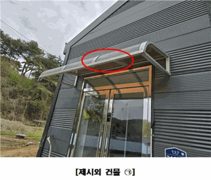 세종특별자치시 장군면 대교리 293 근린시설 경매 사진 14