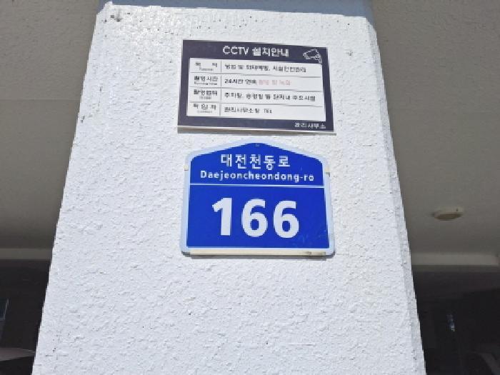 대전광역시 동구 가오동 374-7 대호아파트 2층201호 다세대(빌라) 경매 사진 5