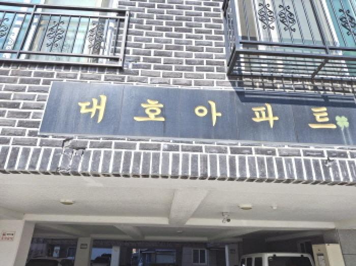 대전광역시 동구 가오동 374-7 대호아파트 2층201호 다세대(빌라) 경매 사진 6