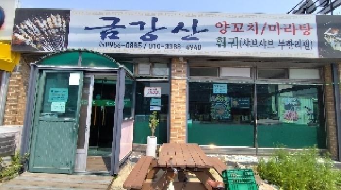 충청남도 서천군 장항읍 화천리 325-8 상가 경매 사진 21