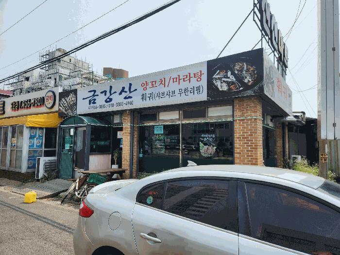 충청남도 서천군 장항읍 화천리 325-8 상가 경매 사진 7