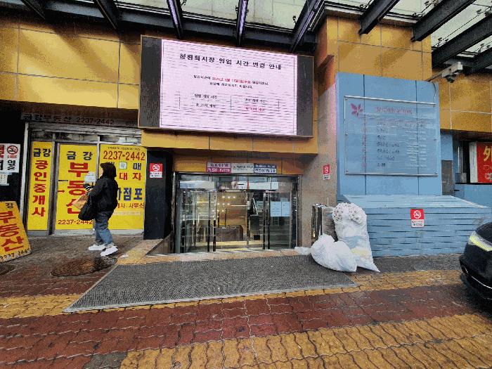서울 중구 근린상가