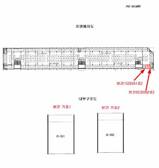 서울특별시 중구 신당동 217-91 5층라551호 근린상가 경매 사진 14