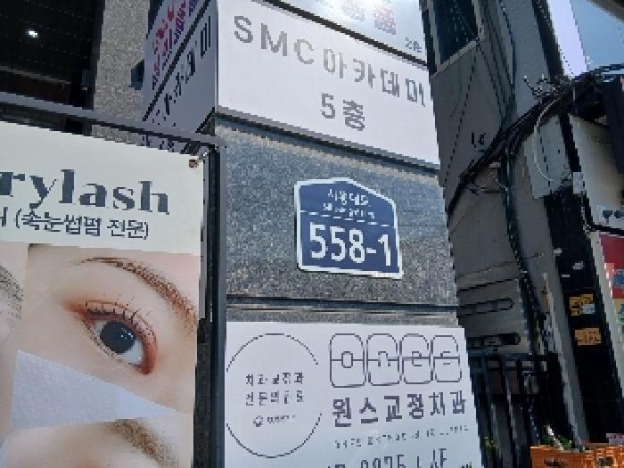 서울특별시 관악구 신림동 1655-15 지밸리마인드 14층1407호 도시형생활주택 경매 사진 9
