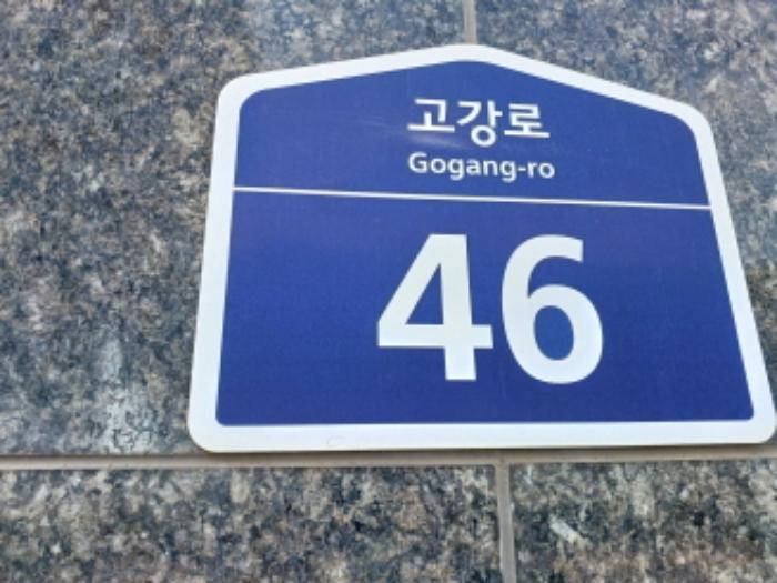 경기도 부천시 오정구 고강로 46, 3층 302호 (원종동, 해강타운1차)구) 경기도 부천시 오정구 원종동 336-1 아파트 경매 사진 5