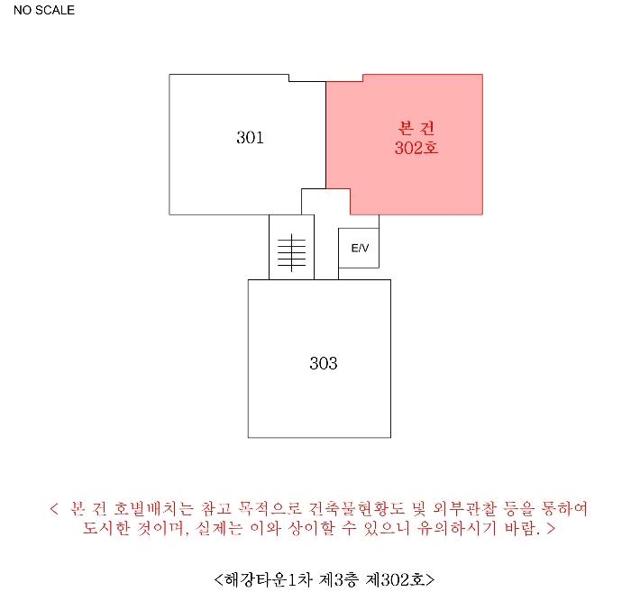 경기도 부천시 오정구 고강로 46, 3층 302호 (원종동, 해강타운1차)구) 경기도 부천시 오정구 원종동 336-1 아파트 경매 사진 9