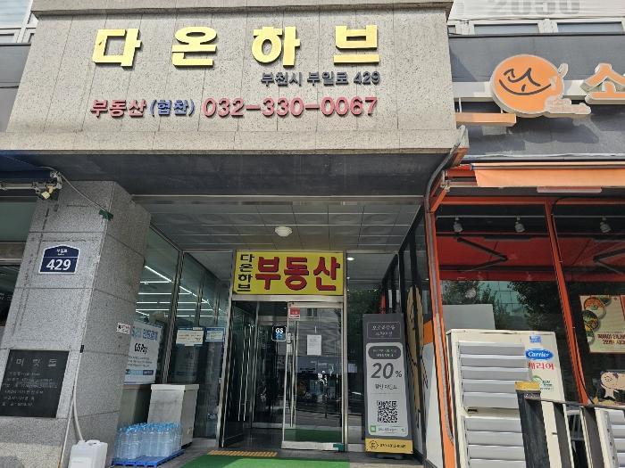경기도 부천시 원미구 부일로 429, 13층 1313호 (심곡동, 다온하브)구) 경기도 부천시 원미구 심곡동 458-2 아파트 경매 사진 2