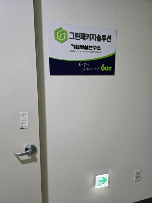 경기도 용인시 수지구 광교중앙로 338, 9층에이-924호 (상현동,광교우미뉴브)구) 경기도 용인시 수지구 상현동 1220 아파트형공장 경매 사진 1