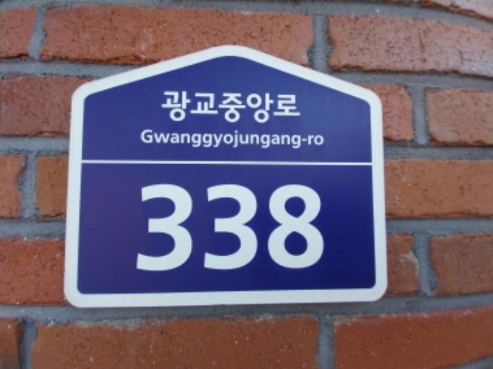 경기도 용인시 수지구 광교중앙로 338, 9층에이-924호 (상현동,광교우미뉴브)구) 경기도 용인시 수지구 상현동 1220 아파트형공장 경매 사진 5