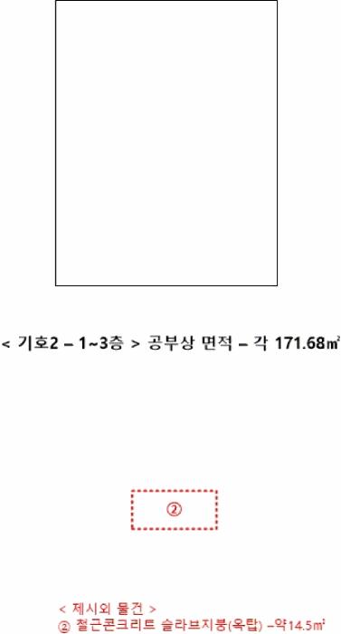 경기도 파주시 금촌동 801-3 가동 근린시설 경매 사진 41