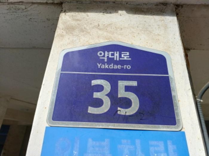 경기도 부천시 원미구 약대로 35, 4층 401호 (약대동, 한마음빌라)구) 경기도 부천시 원미구 약대동 71-2 다세대(빌라) 경매 사진 6