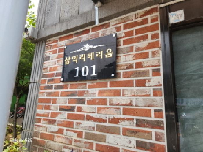 경기도 의정부시 의정부동 541-2 삼익리베리움 101동 4층 402호 다세대(빌라) 경매 사진 16