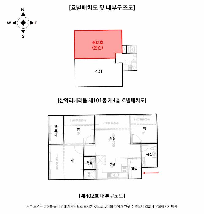 경기도 의정부시 의정부동 541-2 삼익리베리움 101동 4층 402호 다세대(빌라) 경매 사진 17