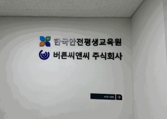 서울특별시 금천구 가산동 345-19 가산하우스디와이즈타워 제4층 제418호 아파트형공장 경매 사진 1