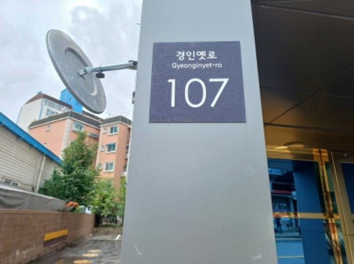 경기도 부천시 소사구 경인옛로 107, 7층 701호 (괴안동, 라온107)구) 경기도 부천시 소사구 괴안동 6-11 아파트 경매 사진 16