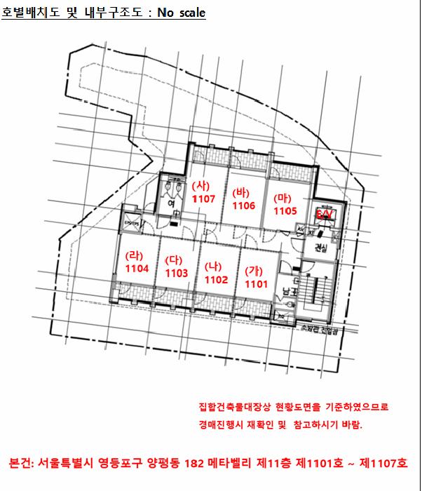 서울특별시 영등포구 양평동1가 182 메타벨리 제11층 제1101호 아파트형공장 경매 사진 22