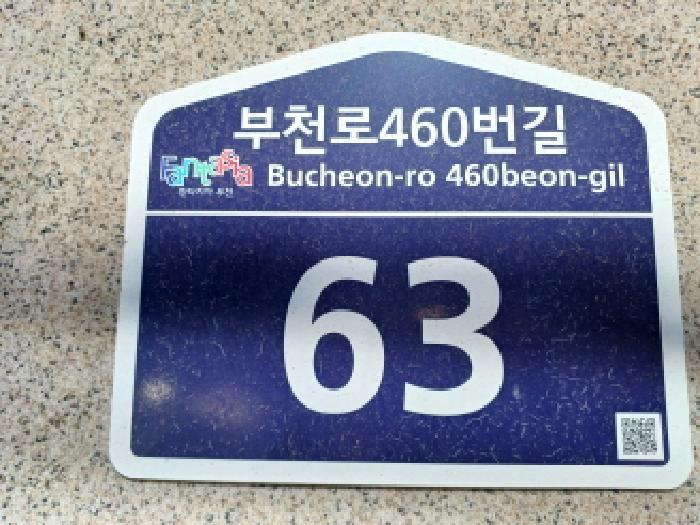 경기도 부천시 오정구 오정동 569-4 세종리젠시 5층 502호 다세대(빌라) 경매 사진 10