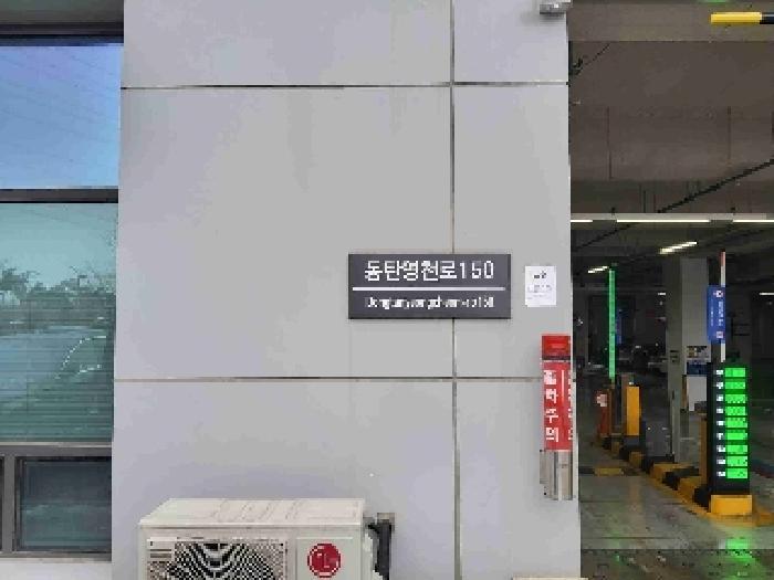 경기도 화성시 동탄영천로 150, 지하2층에이동비218호 (영천동,현대실리콘앨리동탄)구) 경기도 화성시 동탄구 영천동 844-1 아파트형공장 경매 사진 2