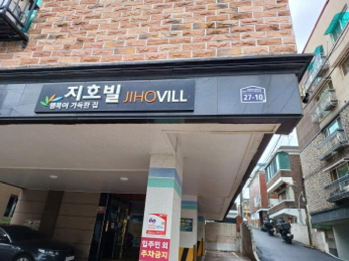경기도 부천시 원미구 심곡동 336-17 지호빌 2층201호 다세대(빌라) 경매 사진 6