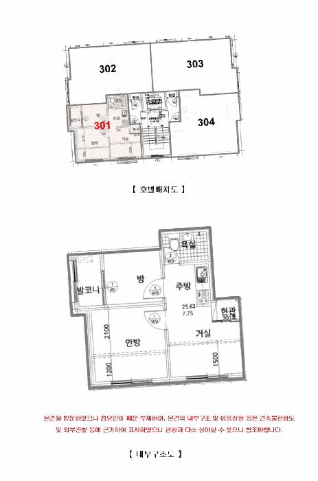 서울특별시 강서구 화곡동 408-56 동화팰리스 제2층 제301호 다세대(빌라) 경매 사진 13