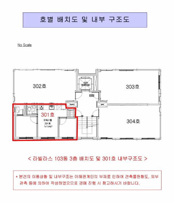 서울특별시 강서구 등촌동 637-19 라빌라스 제103동 제3층 제301호 오피스텔 경매 사진 12