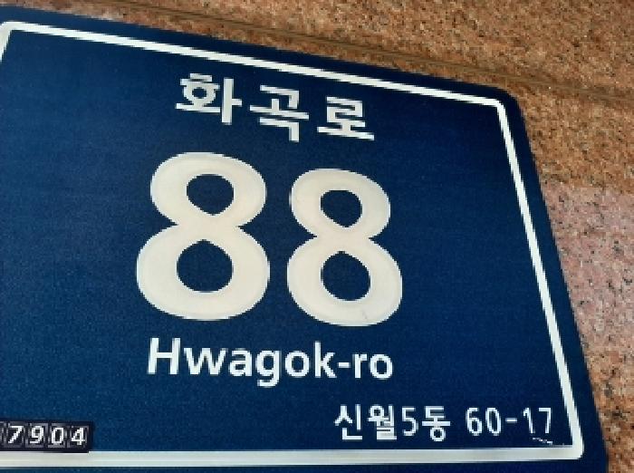 서울특별시 양천구 신월동 60-17 삼성스카이 제2층 제201호 다세대(빌라) 경매 사진 6