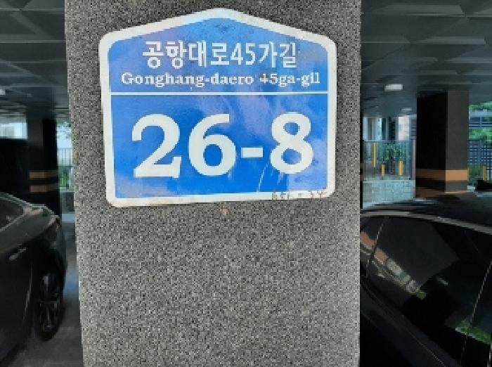 서울특별시 강서구 등촌동 656-34 가람 제3층 제301호 근린상가 경매 사진 5