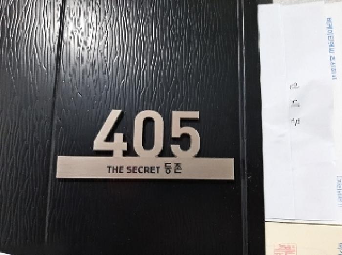 서울특별시 강서구 등촌동 646-38 더시크릿등촌 제4층 제405호 다세대(빌라) 경매 사진 10