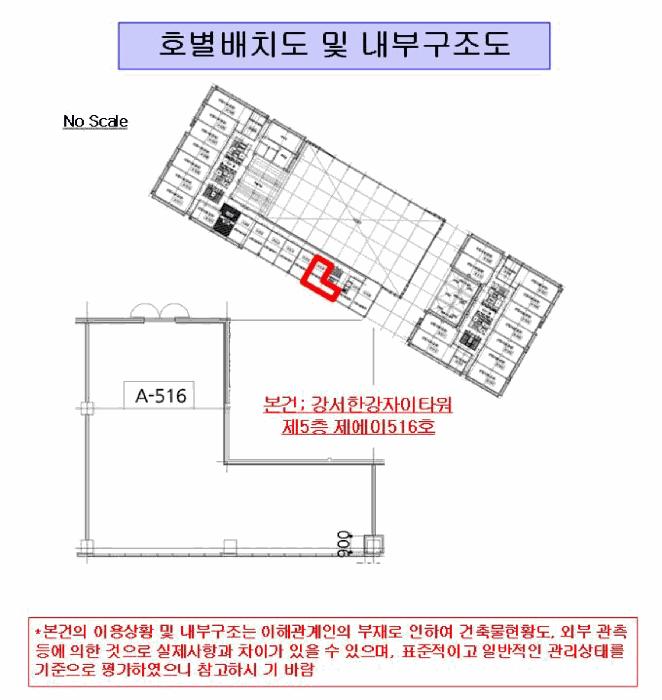 서울특별시 강서구 가양동 1498 강서한강자이타워 제5층 제에이516호 아파트형공장 경매 사진 13