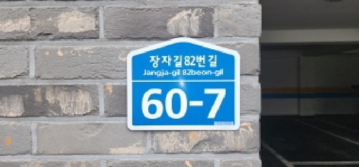 경기도 고양시 일산서구 덕이동 711-11 덕이동711-1 공동주택 2층202호 다세대(빌라) 경매 사진 6