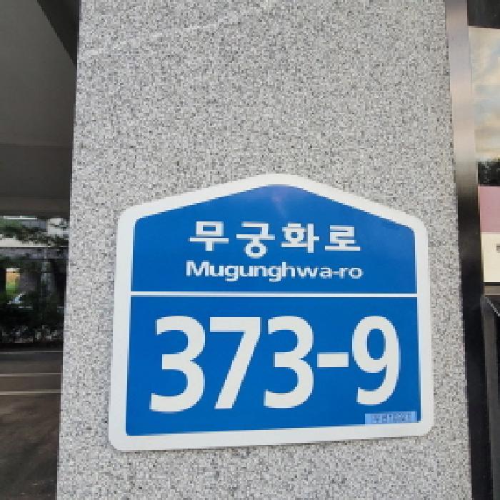 경기도 고양시 일산동구 식사동 832-57 삼성캐슬 108동 2층201호 다세대(빌라) 경매 사진 8