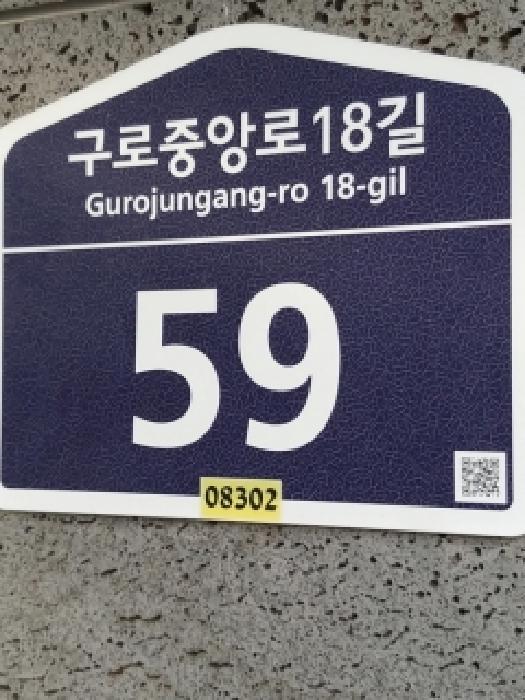 서울특별시 구로구 구로동 97-8 코원 제1동 제16층 제1604호 오피스텔 경매 사진 9