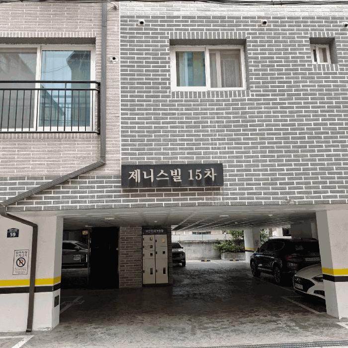 경기도 부천시 소사구 괴안동 97-14 제니스빌15차 3층 301호 다세대(빌라) 경매 사진 1