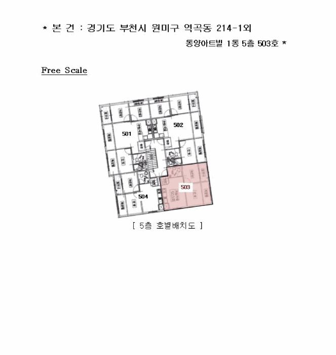 경기도 부천시 원미구 역곡동 214-1 동양아트빌 1동 5층 503호 다세대(빌라) 경매 사진 9