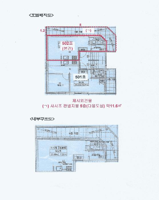 경기도 부천시 원미구 춘의동 142-13 동관리치빌 5층502호 다세대(빌라) 경매 사진 9