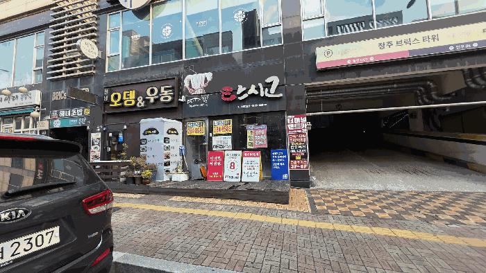 충청북도 청주시 서원구 근린상가