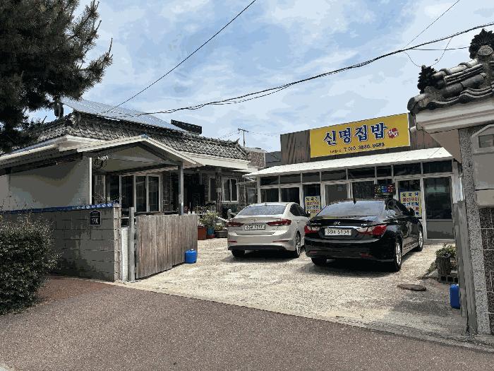 울산광역시 북구 신명동 300 대지 경매 사진 6