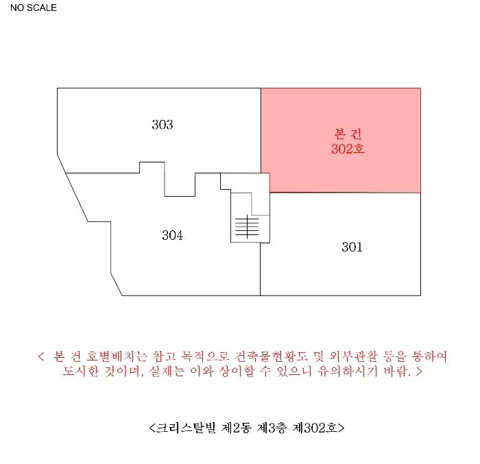 인천광역시 서구 경서로 41, 2동 3층302호 (경서동,크리스탈빌)구) 인천광역시 서구 경서동 754-2 다세대(빌라) 경매 사진 9